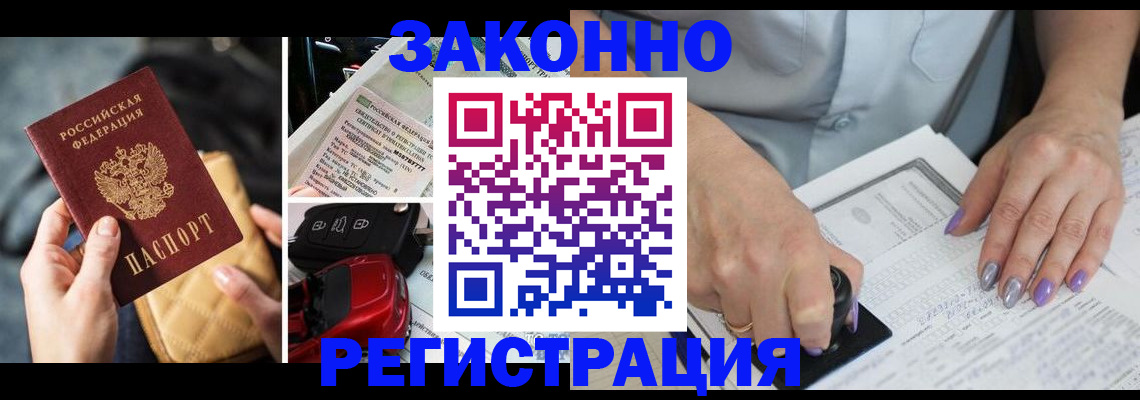 временная регистрация для школы в Сертолово