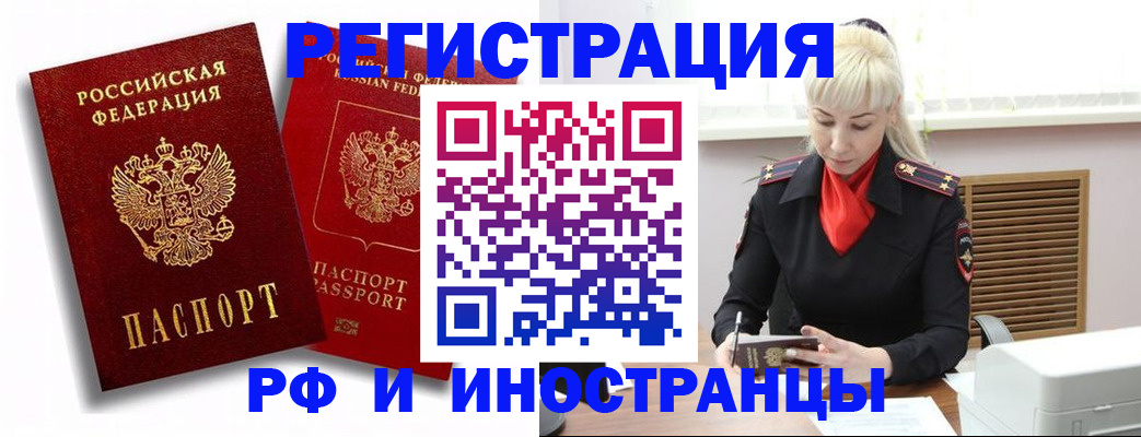 прописка для школы в Сертолово