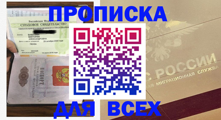 прописка в Сертолово