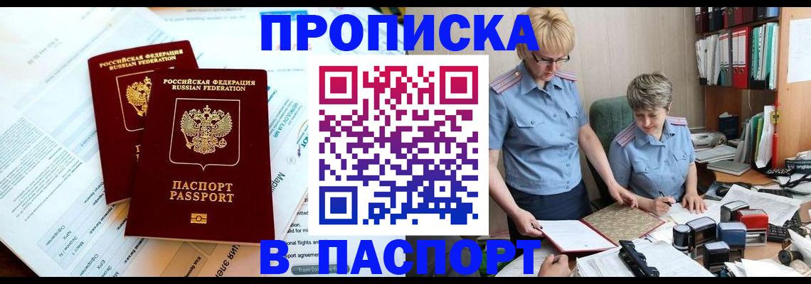 где прописаться в Сертолово