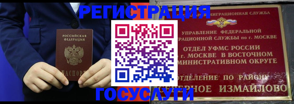 прописка иностранных граждан в Сертолово