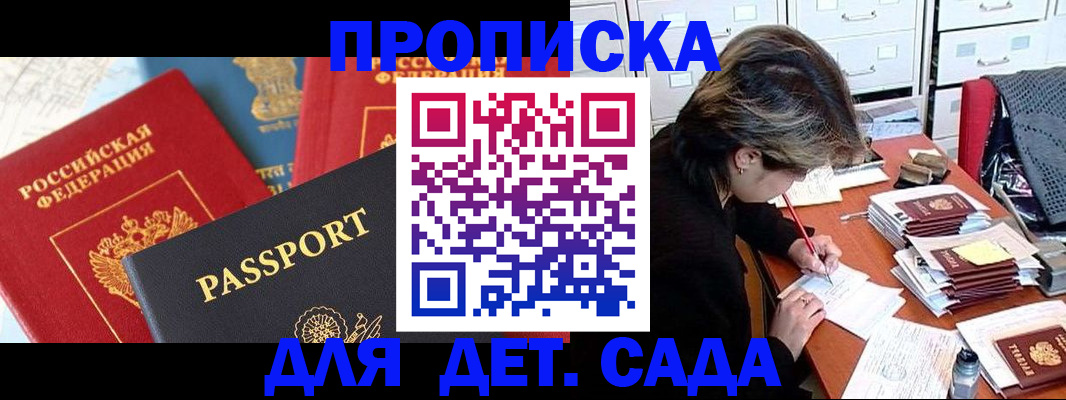 прописка 2025 в Сертолово